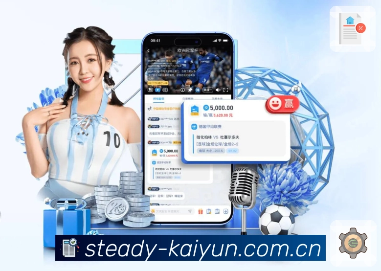 <strong>开运体育App</strong>界面展示